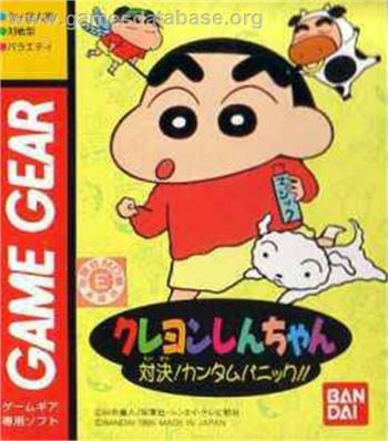 Cover Crayon Shin-Chan - Taiketsu! Tankam Panic!! for Game Gear